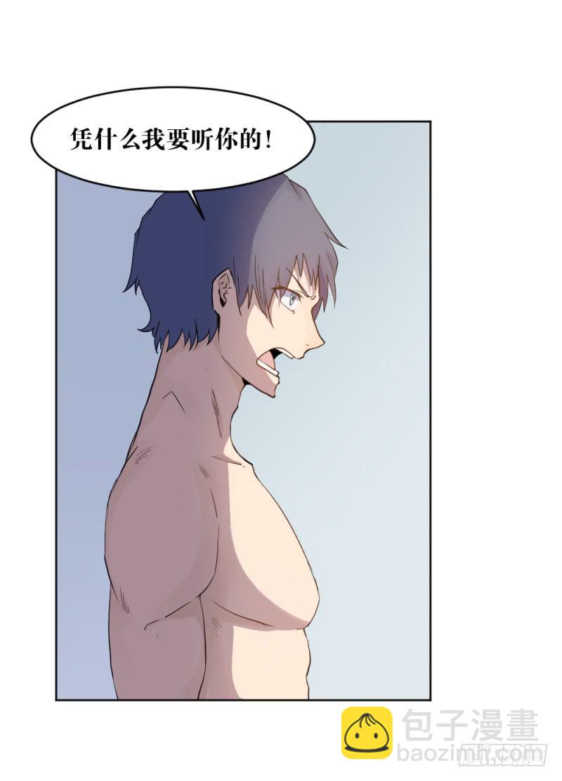 新的开始-第27话