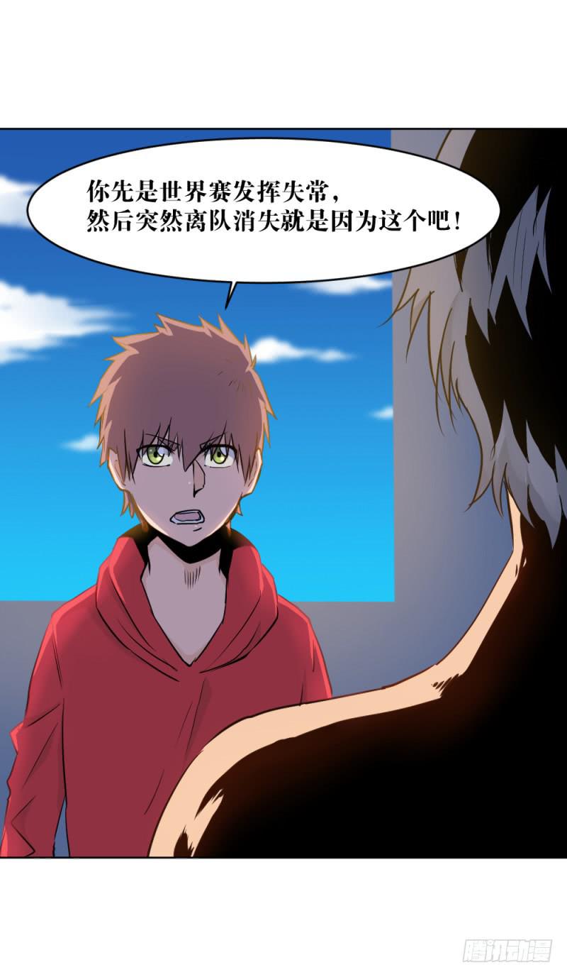 新的开始-第27话