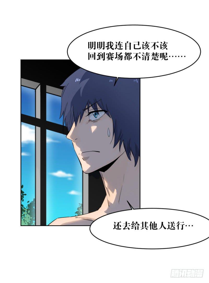 新的开始-第27话