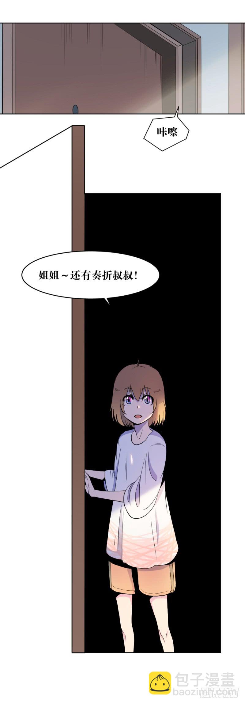 狼的首领-第29话