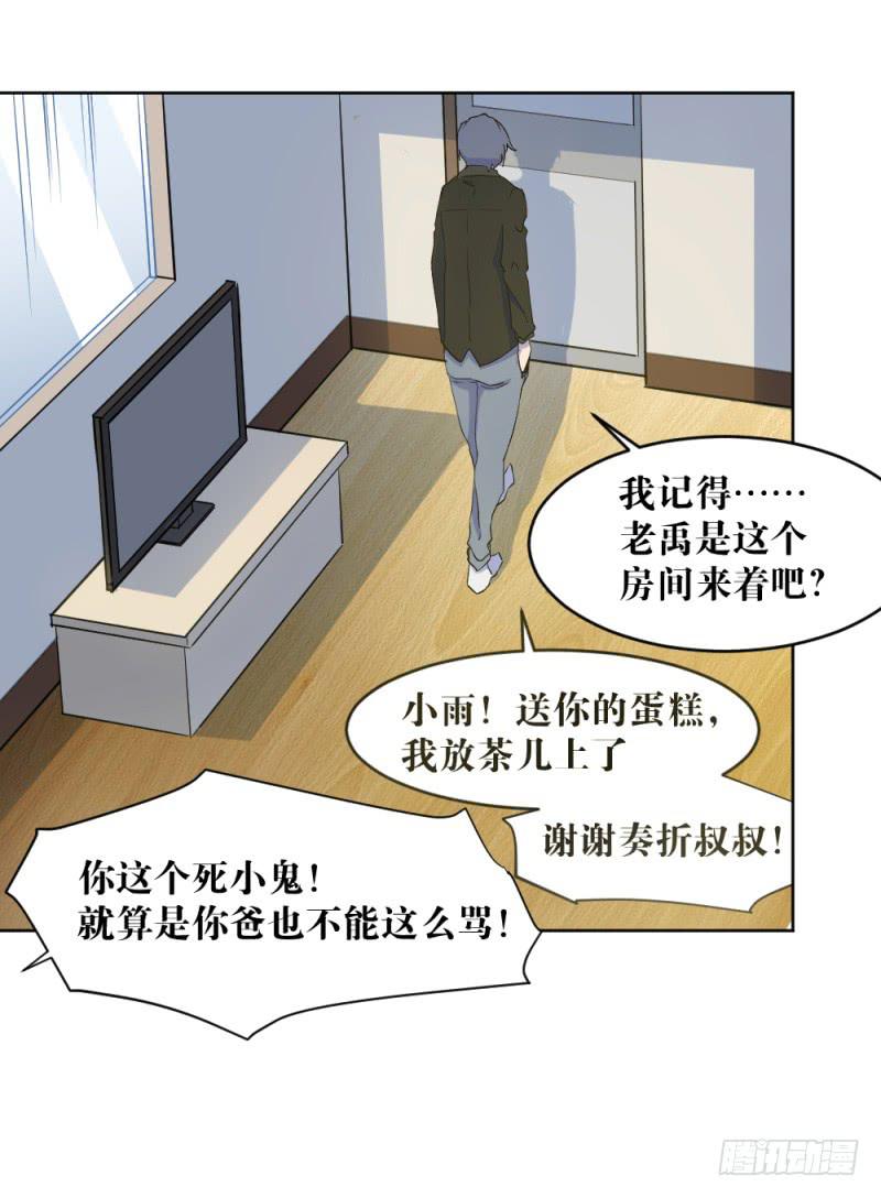 狼的首领-第29话