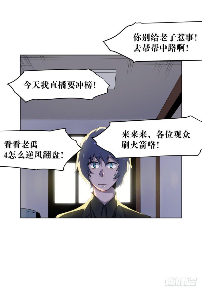 狼的首领-第29话