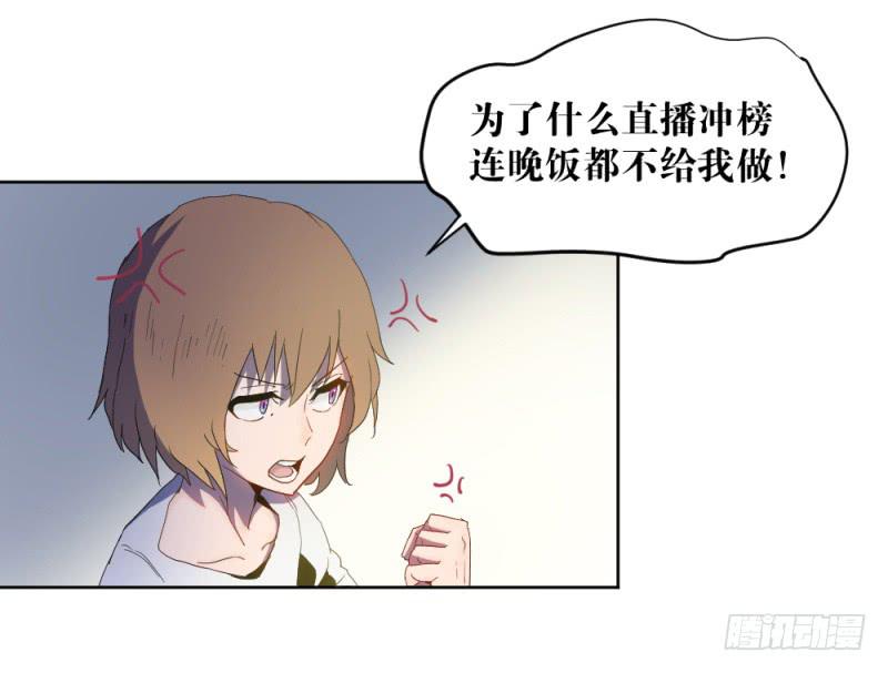 狼的首领-第29话