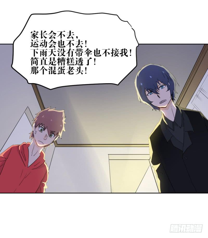 狼的首领-第29话