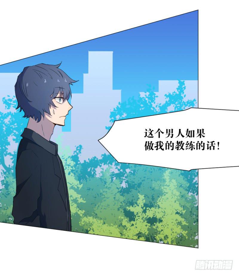 狼的首领-第29话