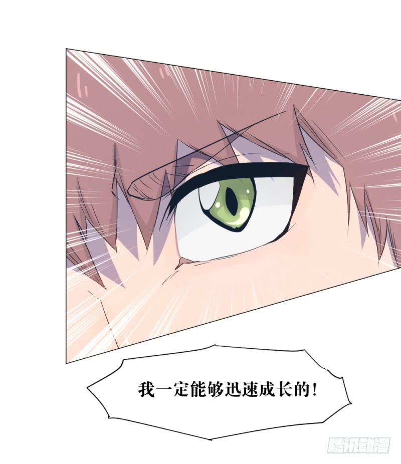 狼的首领-第29话