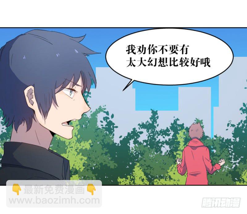 狼的首领-第29话