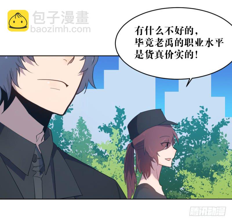 狼的首领-第29话