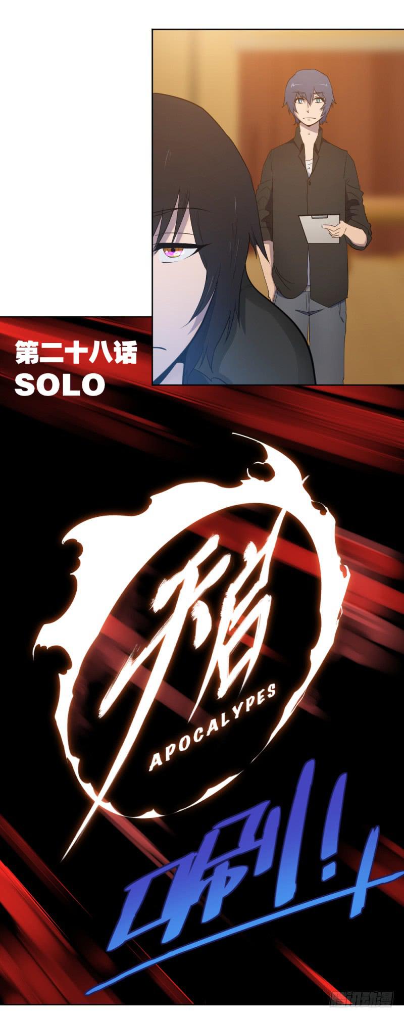 天啓狼煙 - solo - 3
