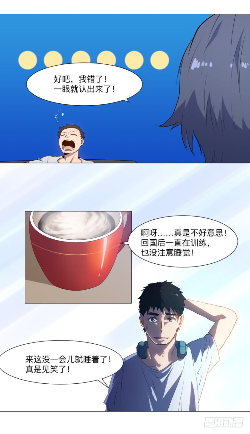 归族之狼-第37话