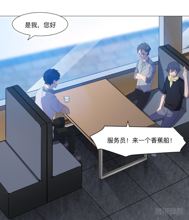 归族之狼-第37话