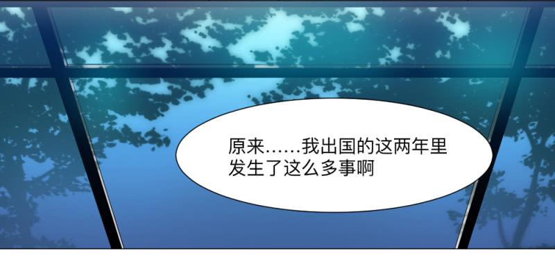 归族之狼-第37话