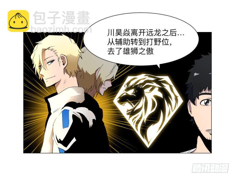 归族之狼-第37话