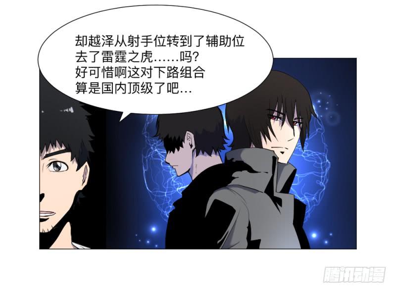 归族之狼-第37话