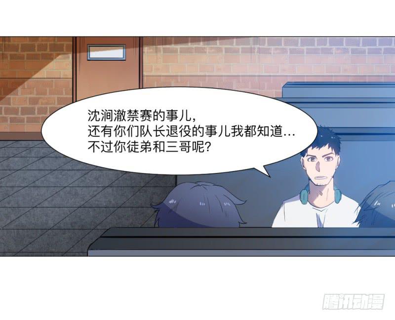 归族之狼-第37话