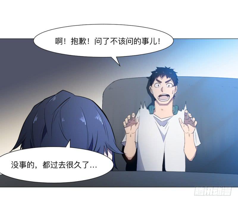 归族之狼-第37话