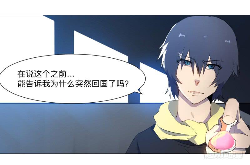 归族之狼-第37话