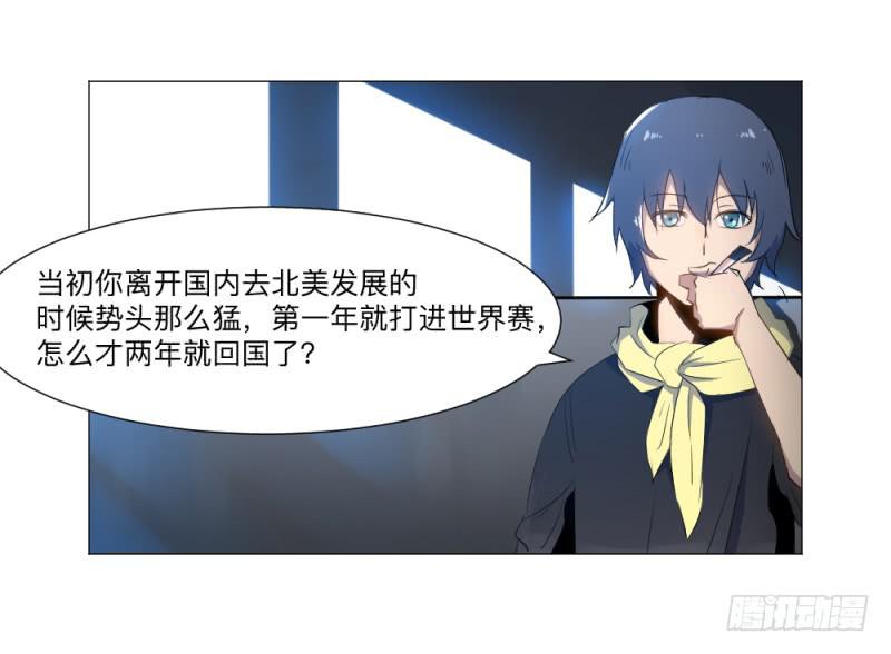 归族之狼-第37话