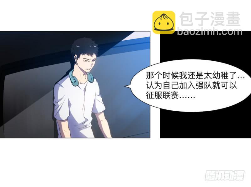 归族之狼-第37话