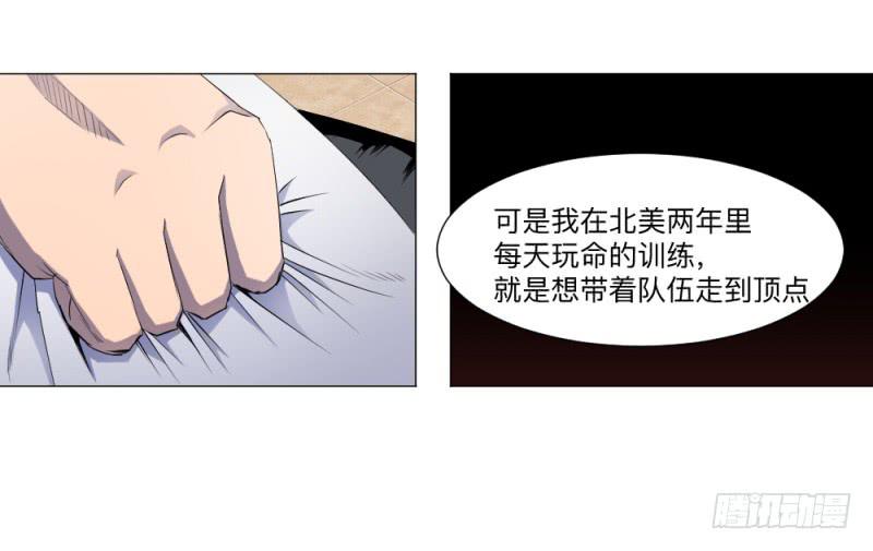 归族之狼-第37话