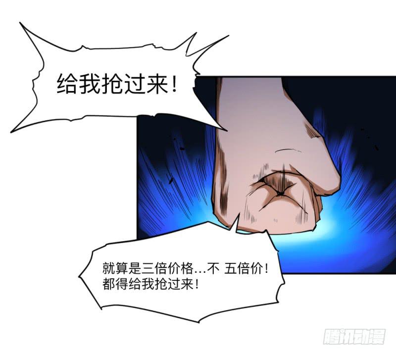 归族之狼-第37话