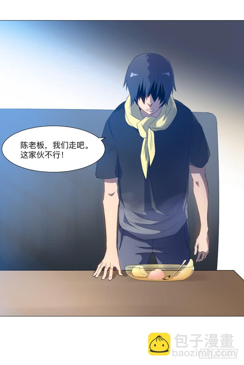 归族之狼-第37话