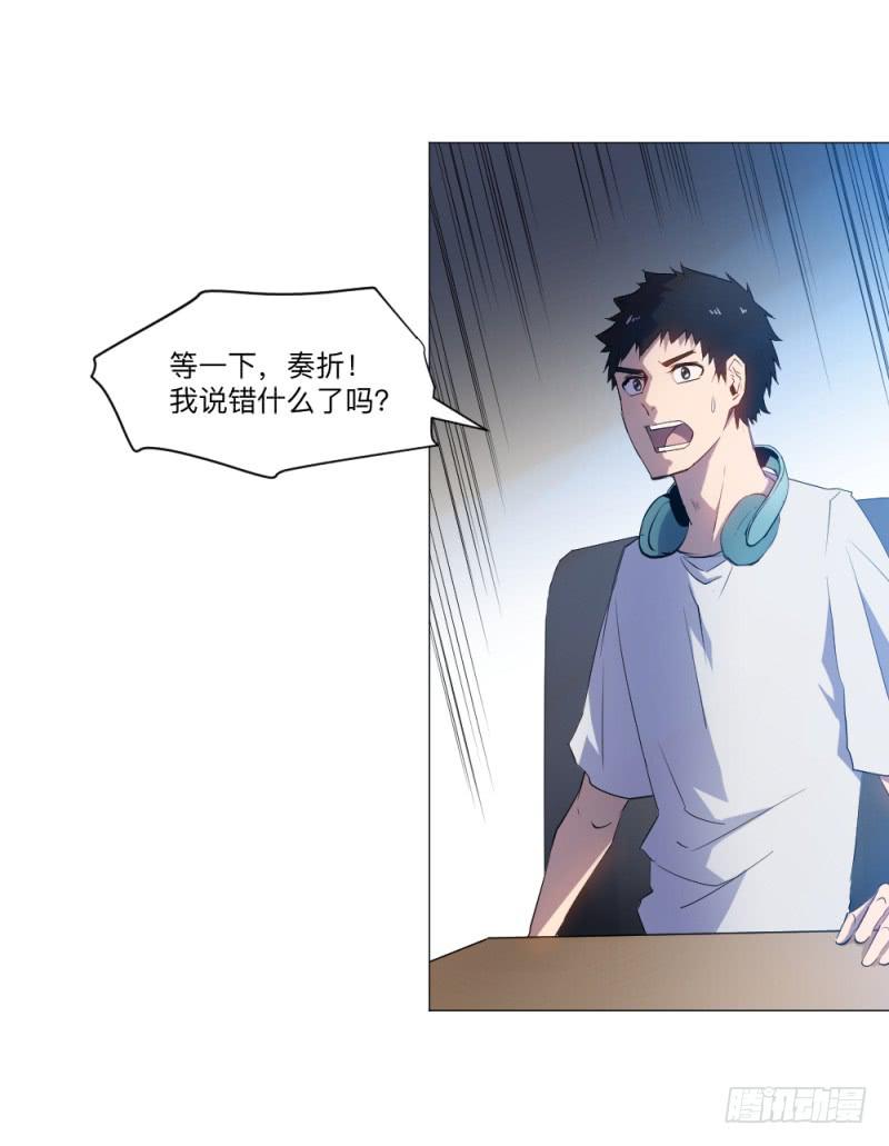 归族之狼-第37话