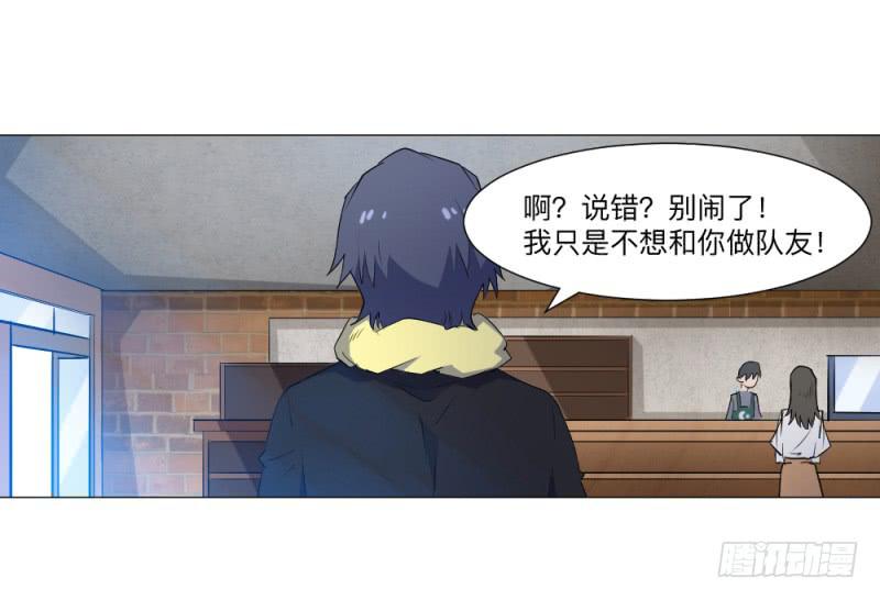 归族之狼-第37话