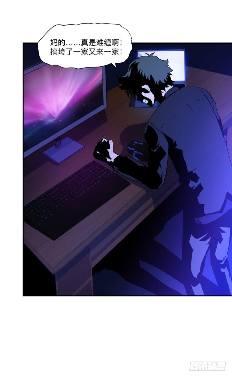 归族之狼-第37话