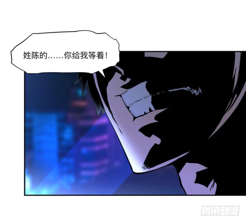 归族之狼-第37话