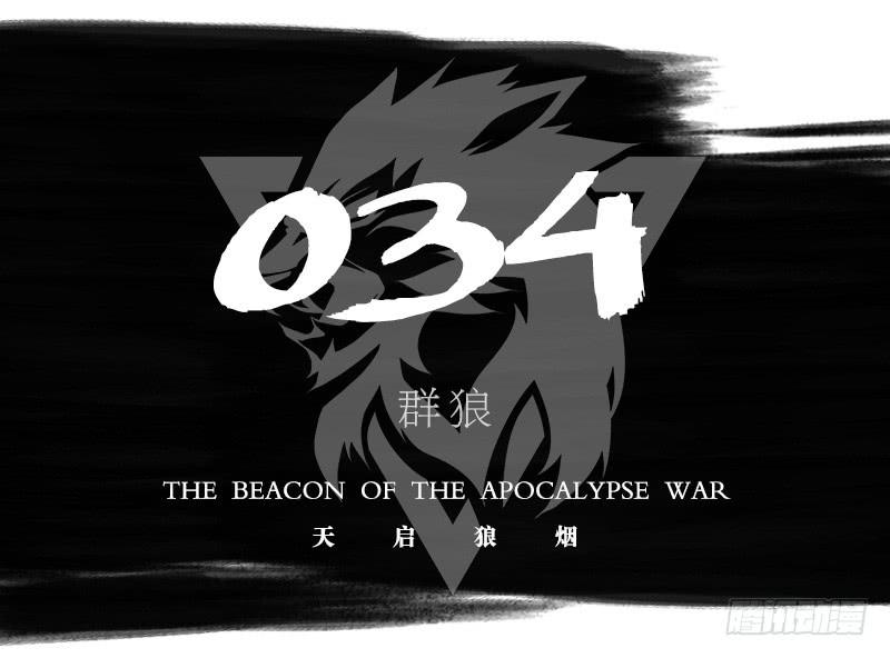 群狼-第39话