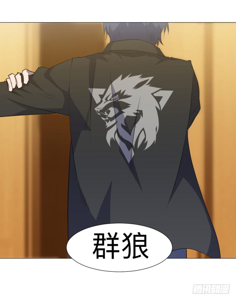 群狼-第39话