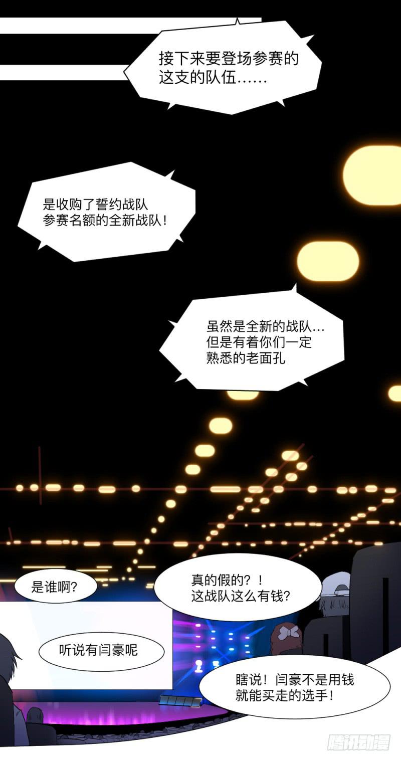 次级联赛篇01-第41话