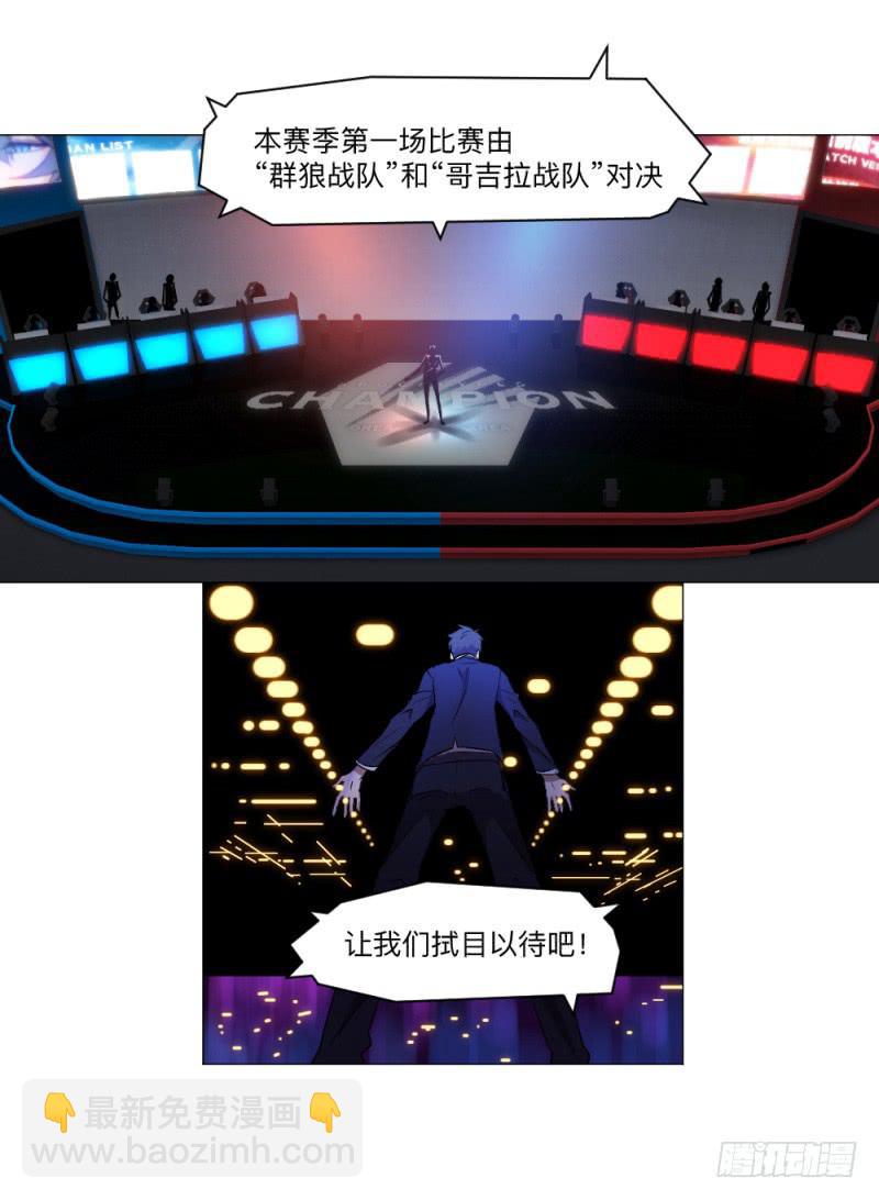 次级联赛篇01-第41话