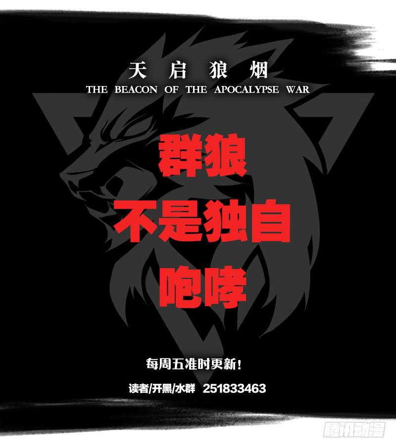 次级联赛篇01-第41话