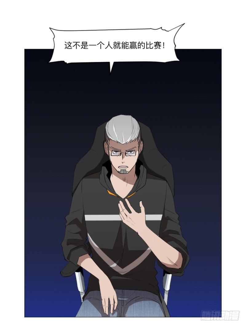 何为上单-第43话