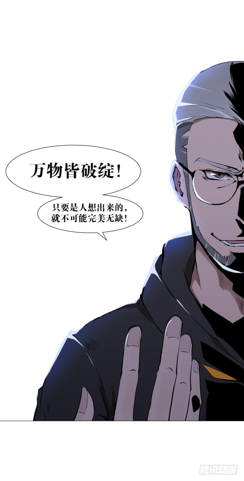 何为上单-第43话