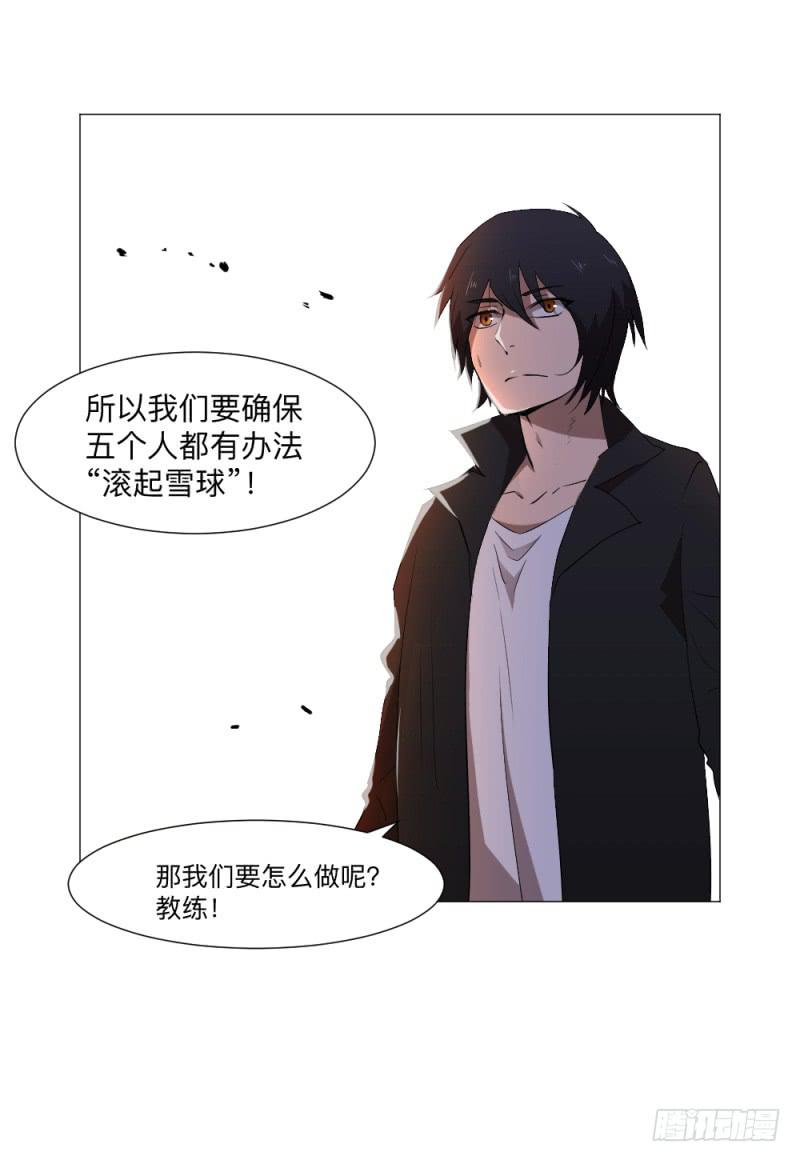 何为上单-第43话