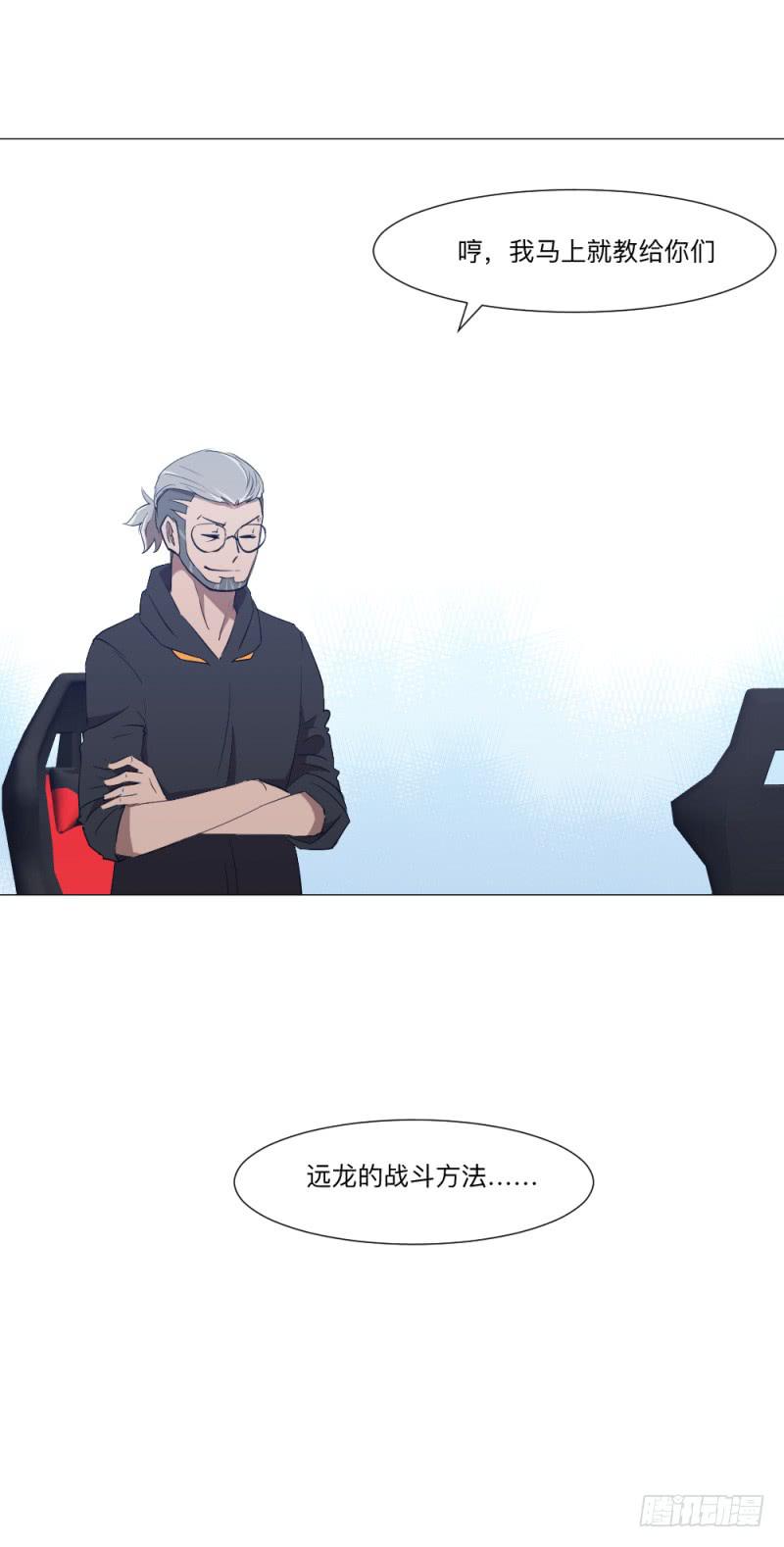 何为上单-第43话