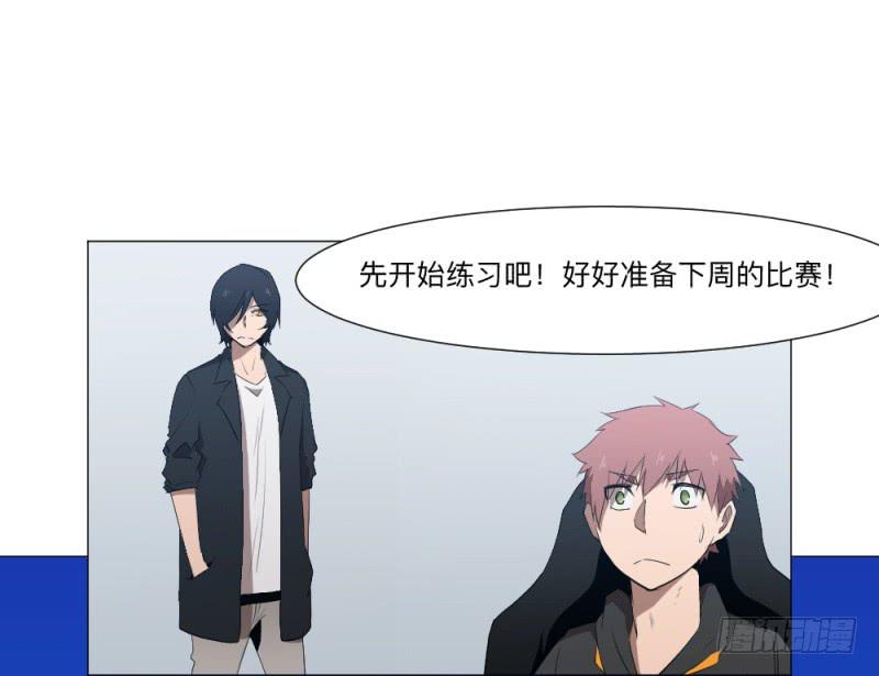 何为上单-第43话