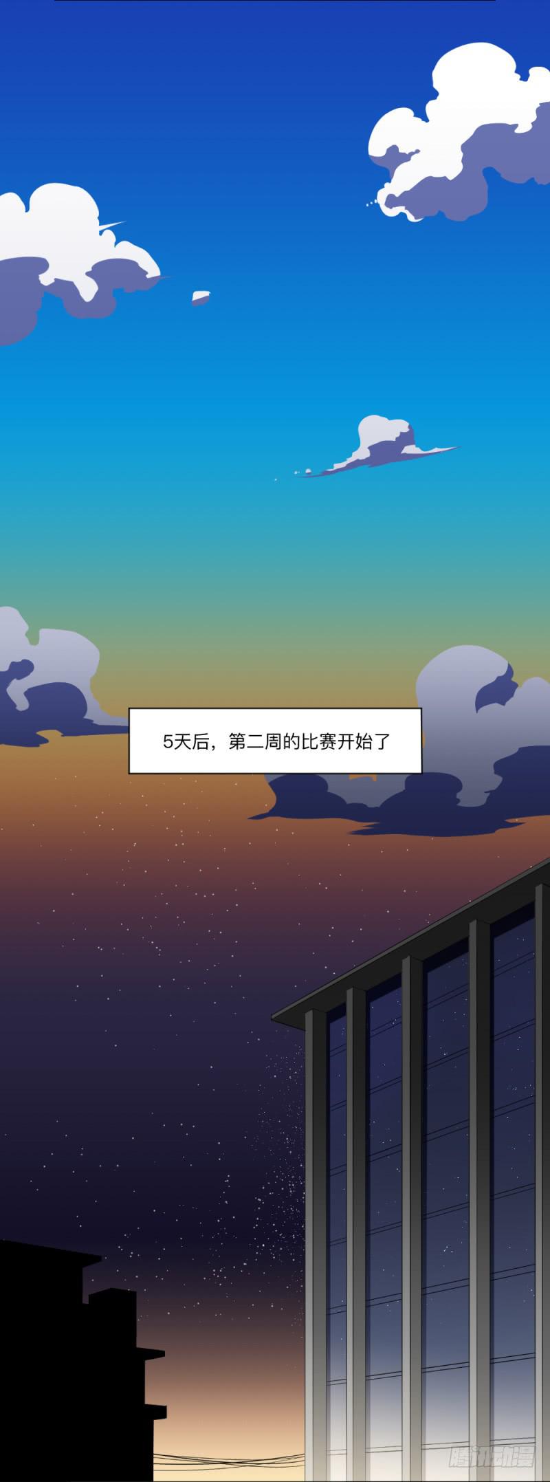 何为上单-第43话