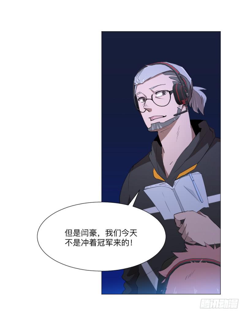 何为上单-第43话