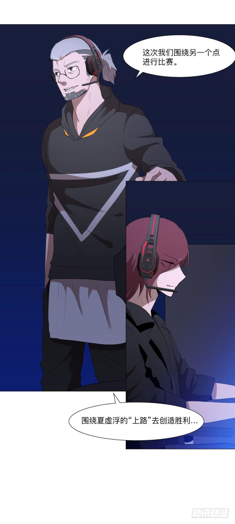 何为上单-第43话