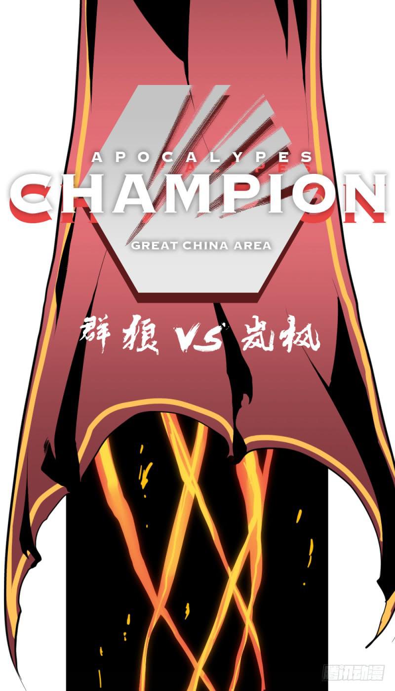 何为上单-第43话