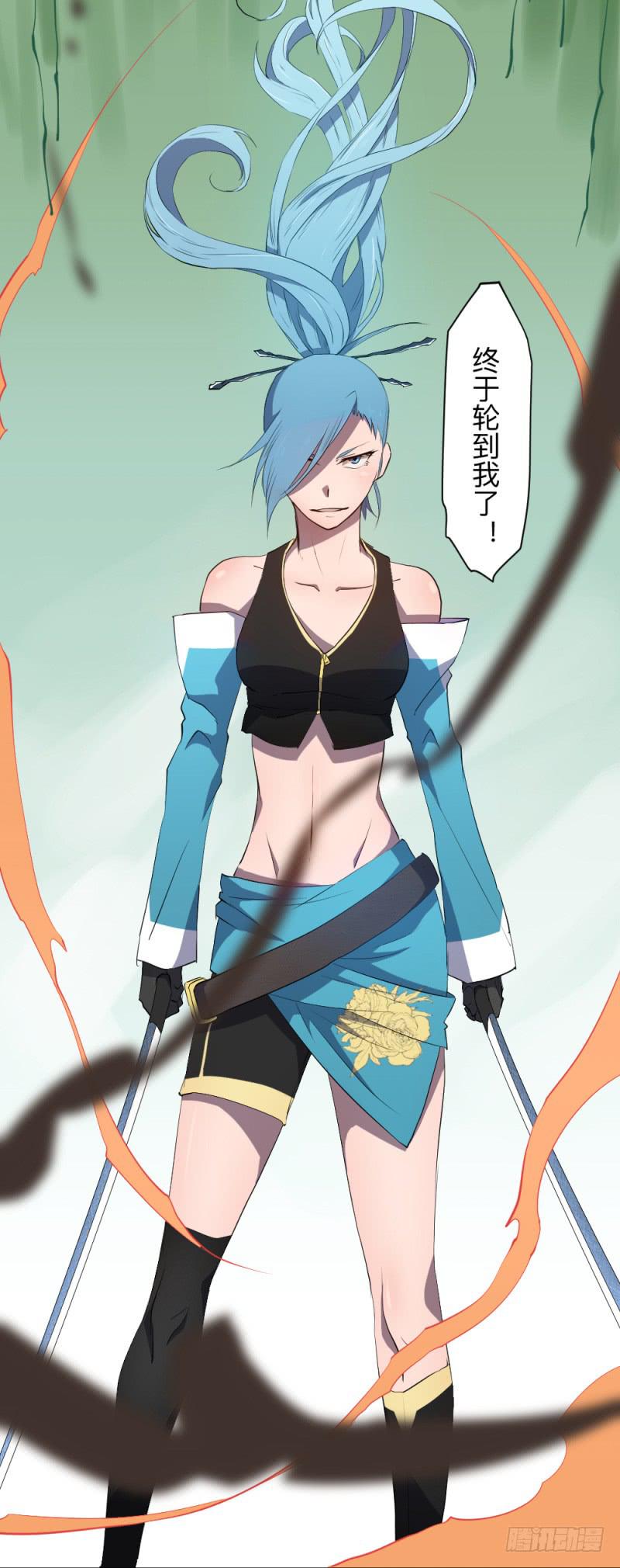 何为上单-第43话