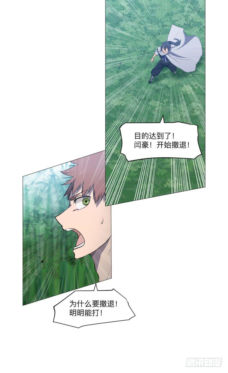 何为上单-第43话