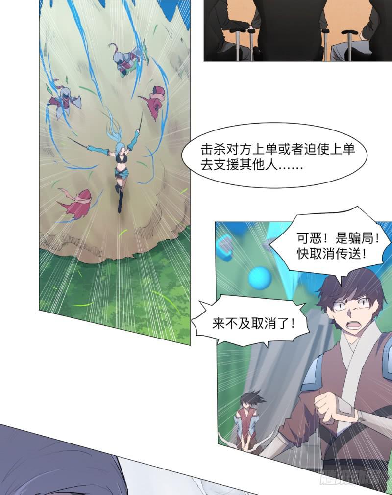 何为上单-第43话