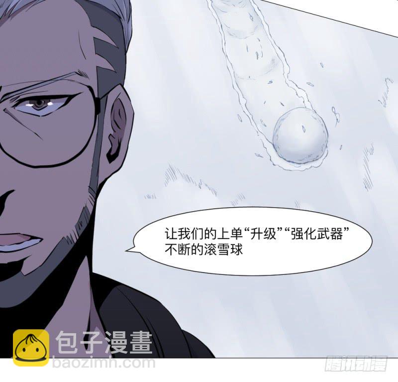 何为上单-第43话