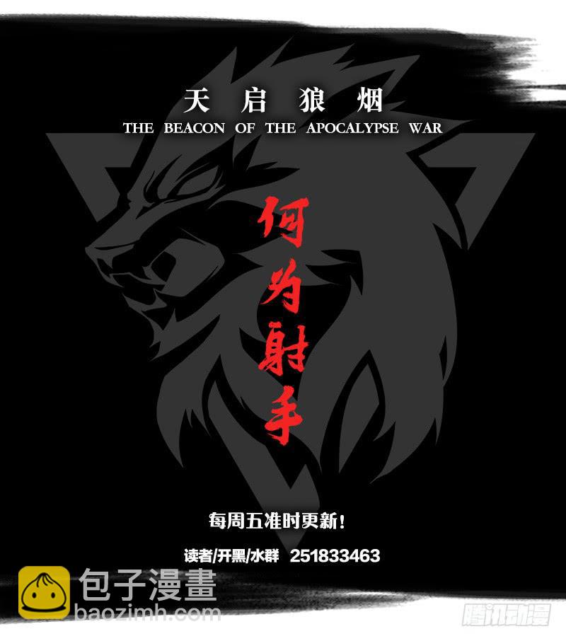 何为上单-第43话