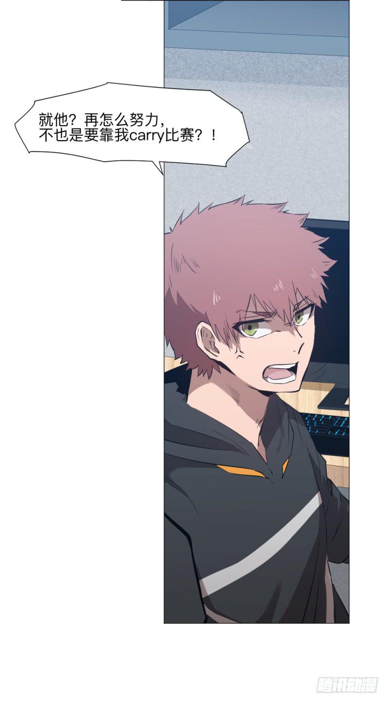 何为上单-第43话